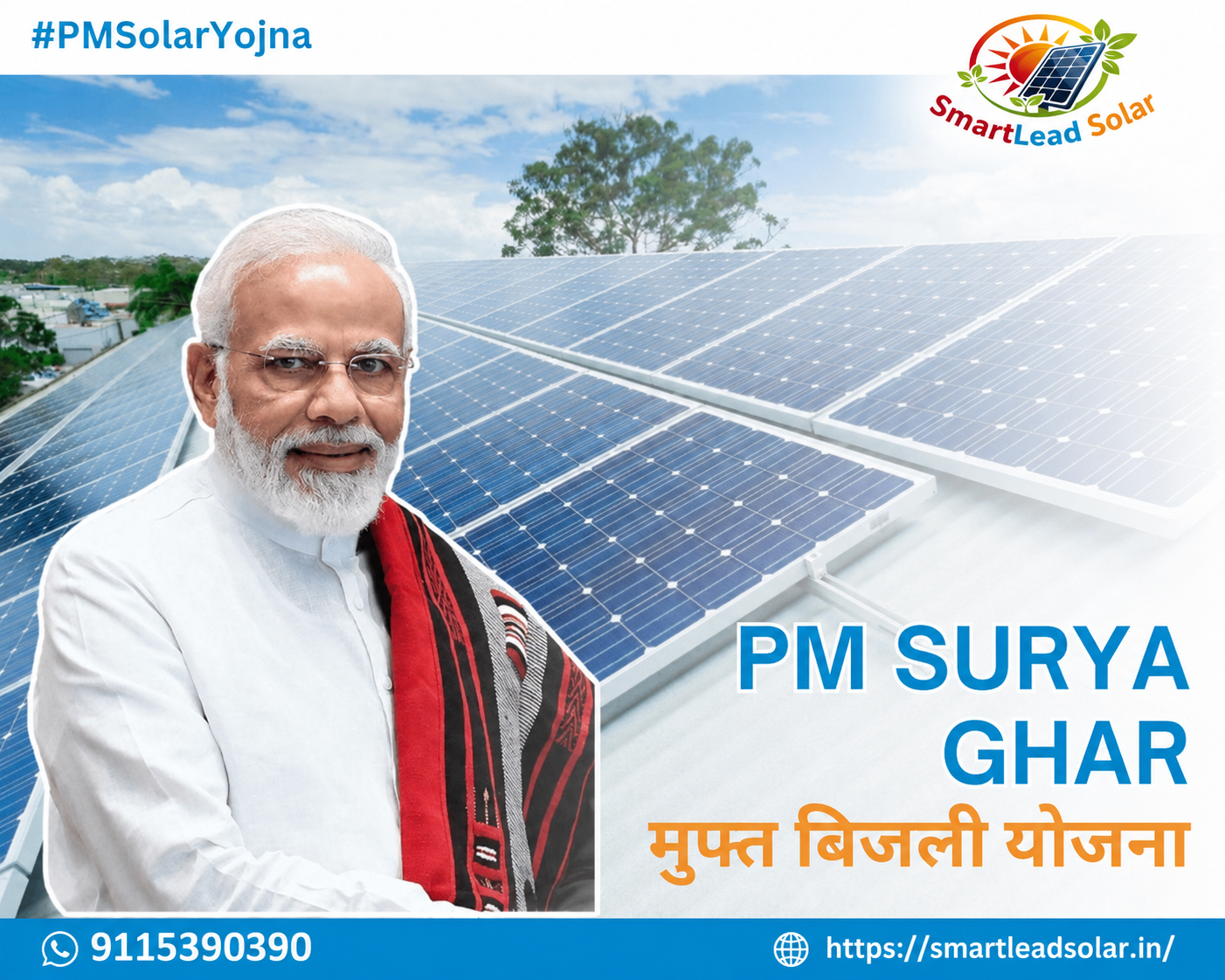 PM Surya Ghar Solar Yojana